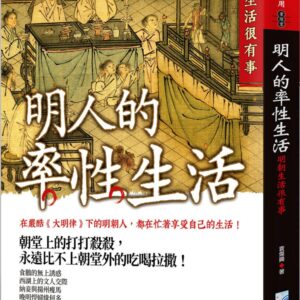 Books 中文書 > Humanities 人文史地