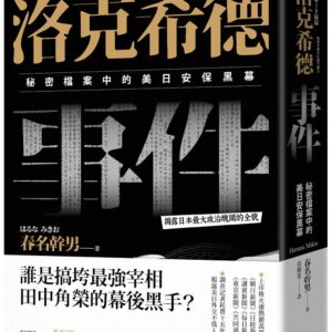 Books 中文書 > Humanities 人文史地