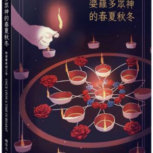 Books 中文書 > Humanities 人文史地