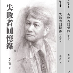 Books 中文書 > Humanities 人文史地