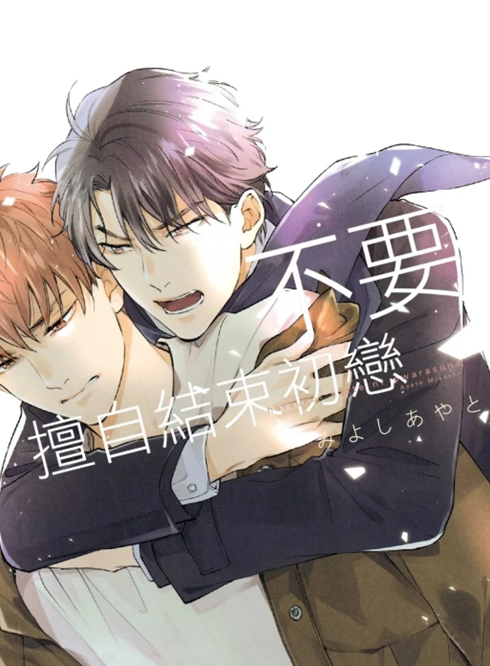 Books 中文書 > Manga 漫畫