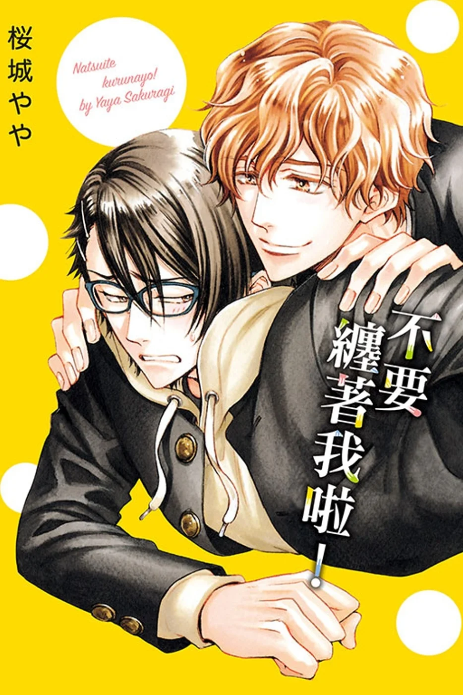 Books 中文書 > Manga 漫畫