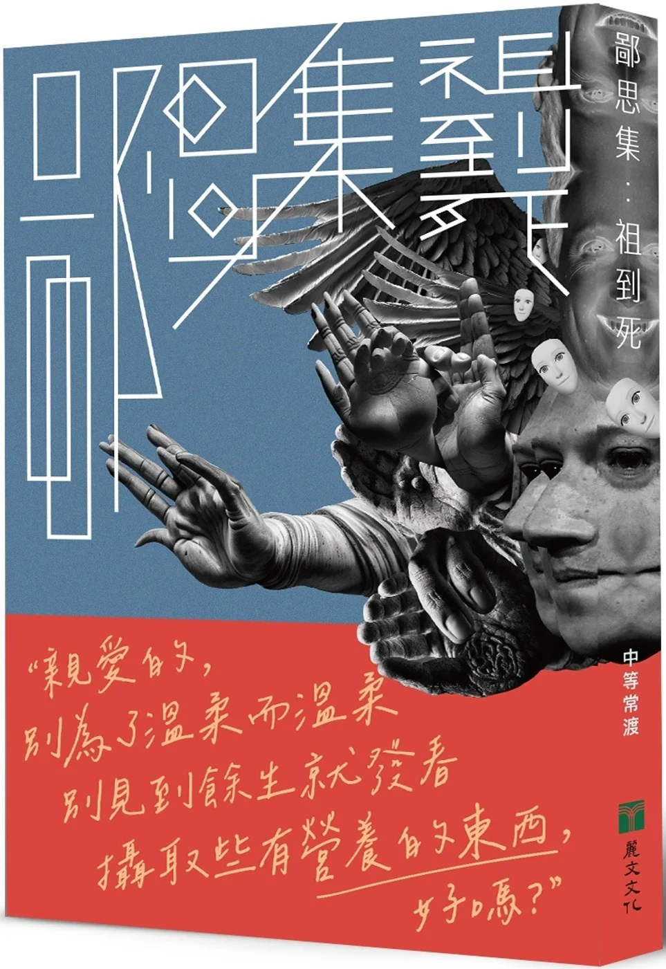Books 中文書 > Fiction 文學小説