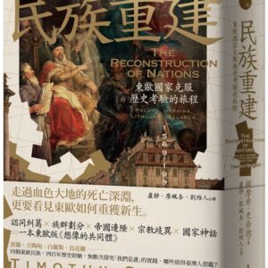 Books 中文書 > Humanities 人文史地
