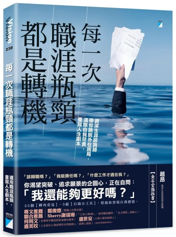 Books 中文書 > Business 商業理財