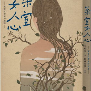 Books 中文書 > Humanities 人文史地