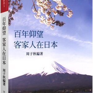 Books 中文書 > Humanities 人文史地