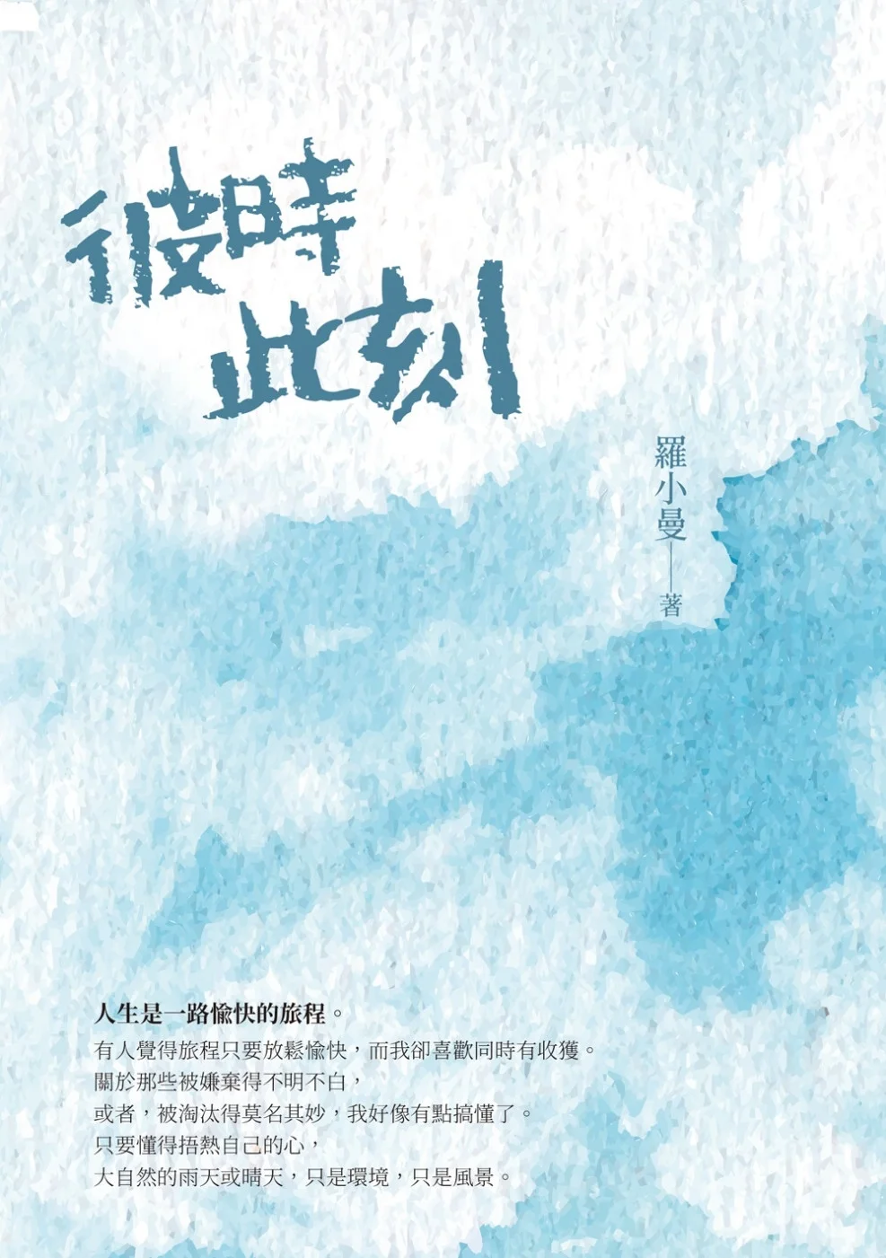Books 中文書 > Fiction 文學小説