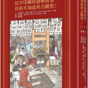 Books 中文書 > Humanities 人文史地