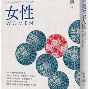 Books 中文書 > Humanities 人文史地
