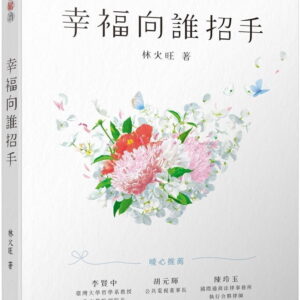 Books 中文書 > Humanities 人文史地