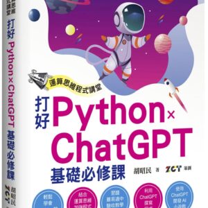 Books 中文書 > Computer Science 電腦資訊