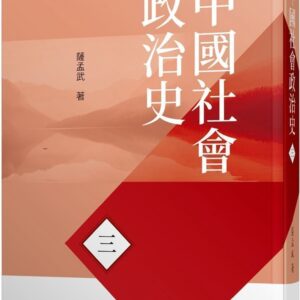 Books 中文書 > Humanities 人文史地