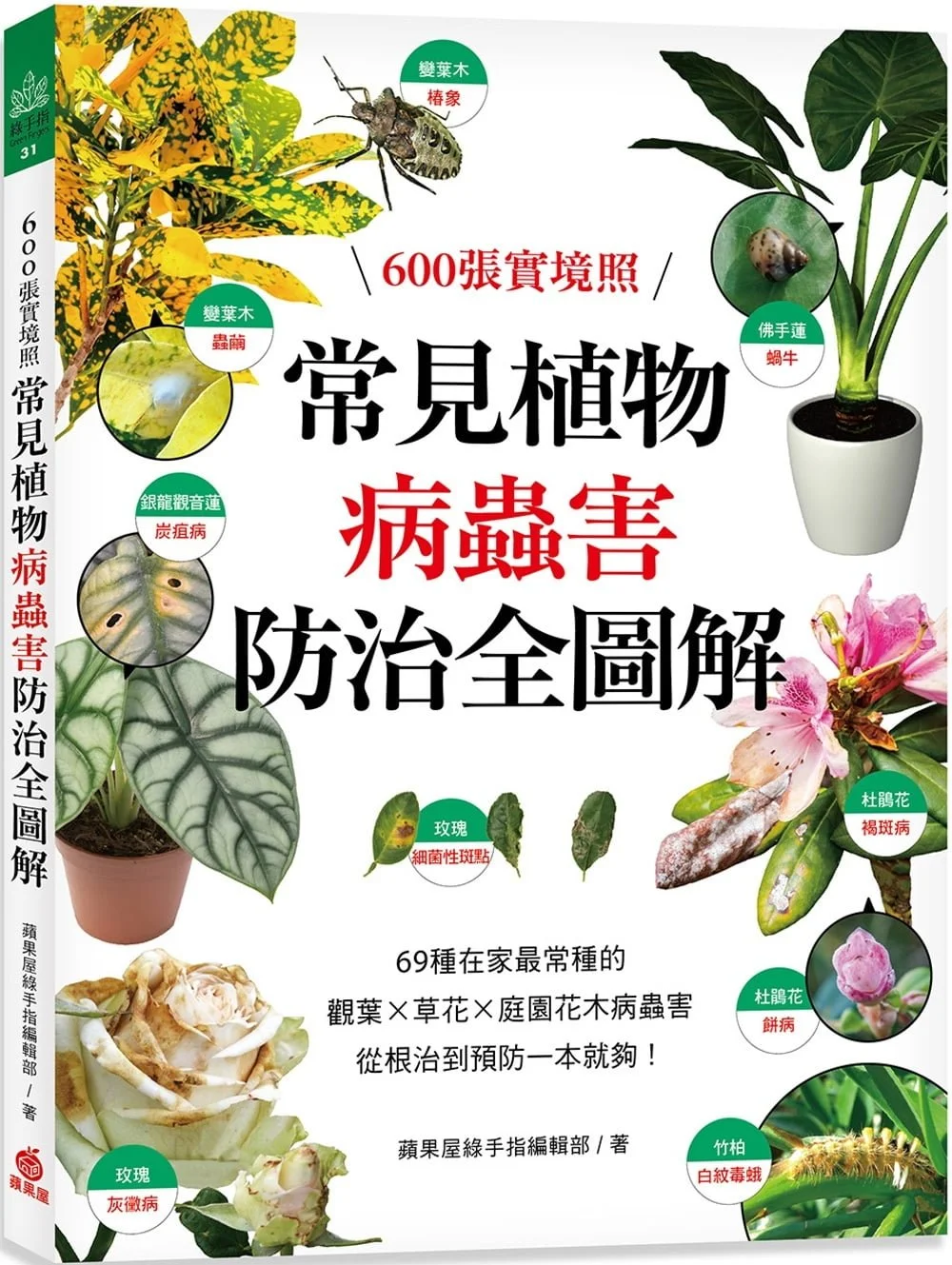 Books 中文書 > Life Style 生活風格