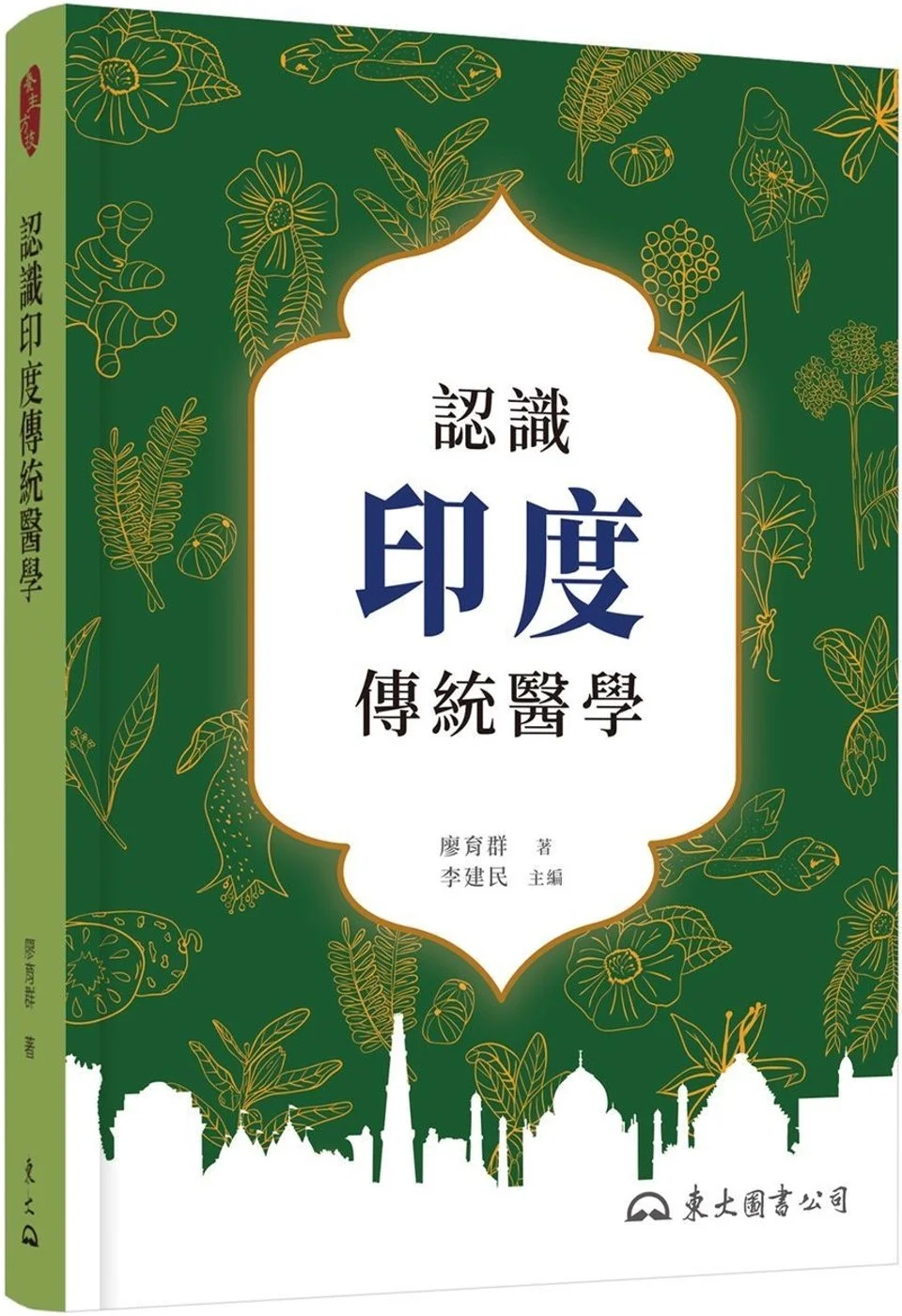 Books 中文書 > Health 健康養生
