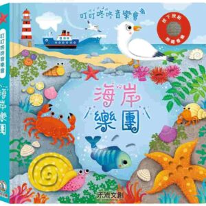 Books 中文書 > Kids Books 青少童書