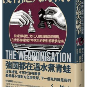 Books 中文書 > Humanities 人文史地