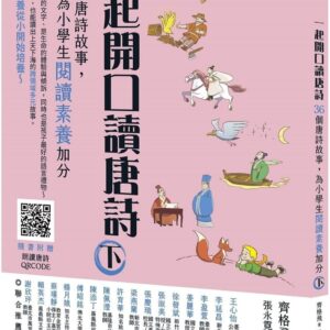 Books 中文書 > Kids Books 青少童書