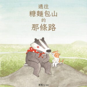 Books 中文書 > Kids Books 青少童書