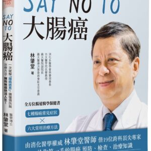 Books 中文書 > Health 健康養生