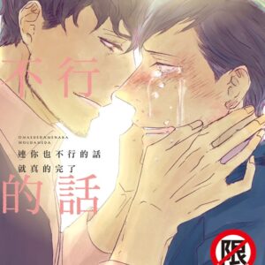 Books 中文書 > Manga 漫畫