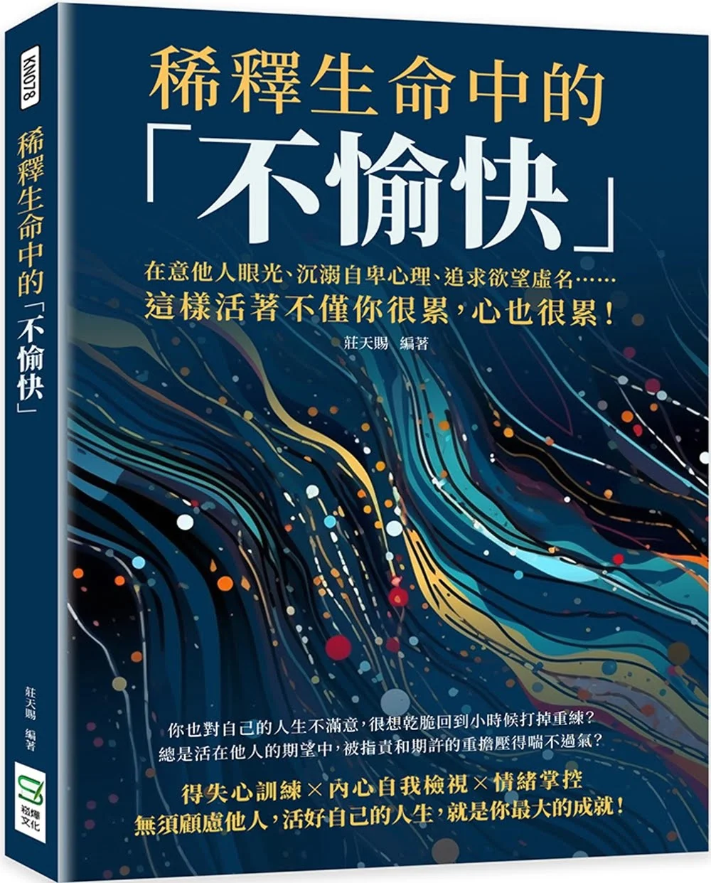 Books 中文書 > Inspiration 心理勵志