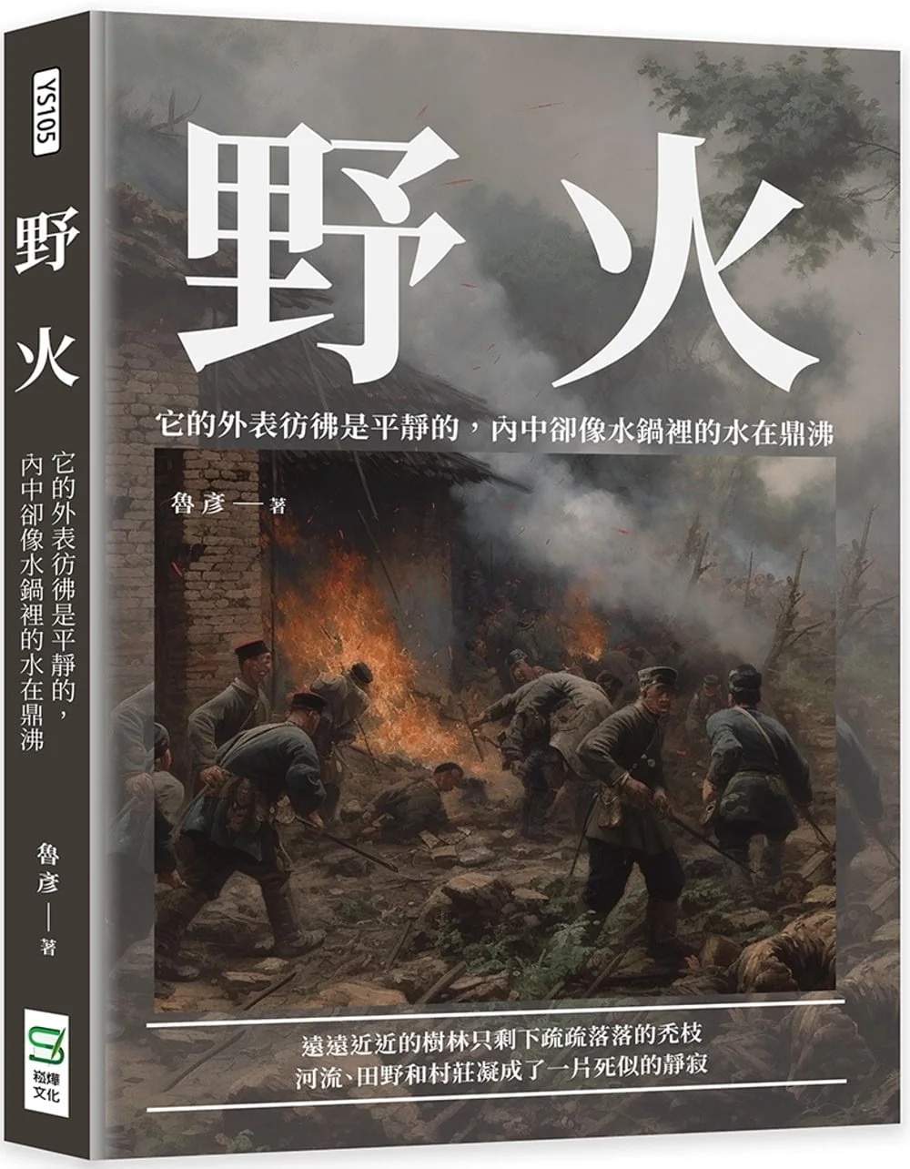 Books 中文書 > Fiction 文學小説
