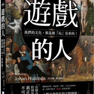 Books 中文書 > Humanities 人文史地
