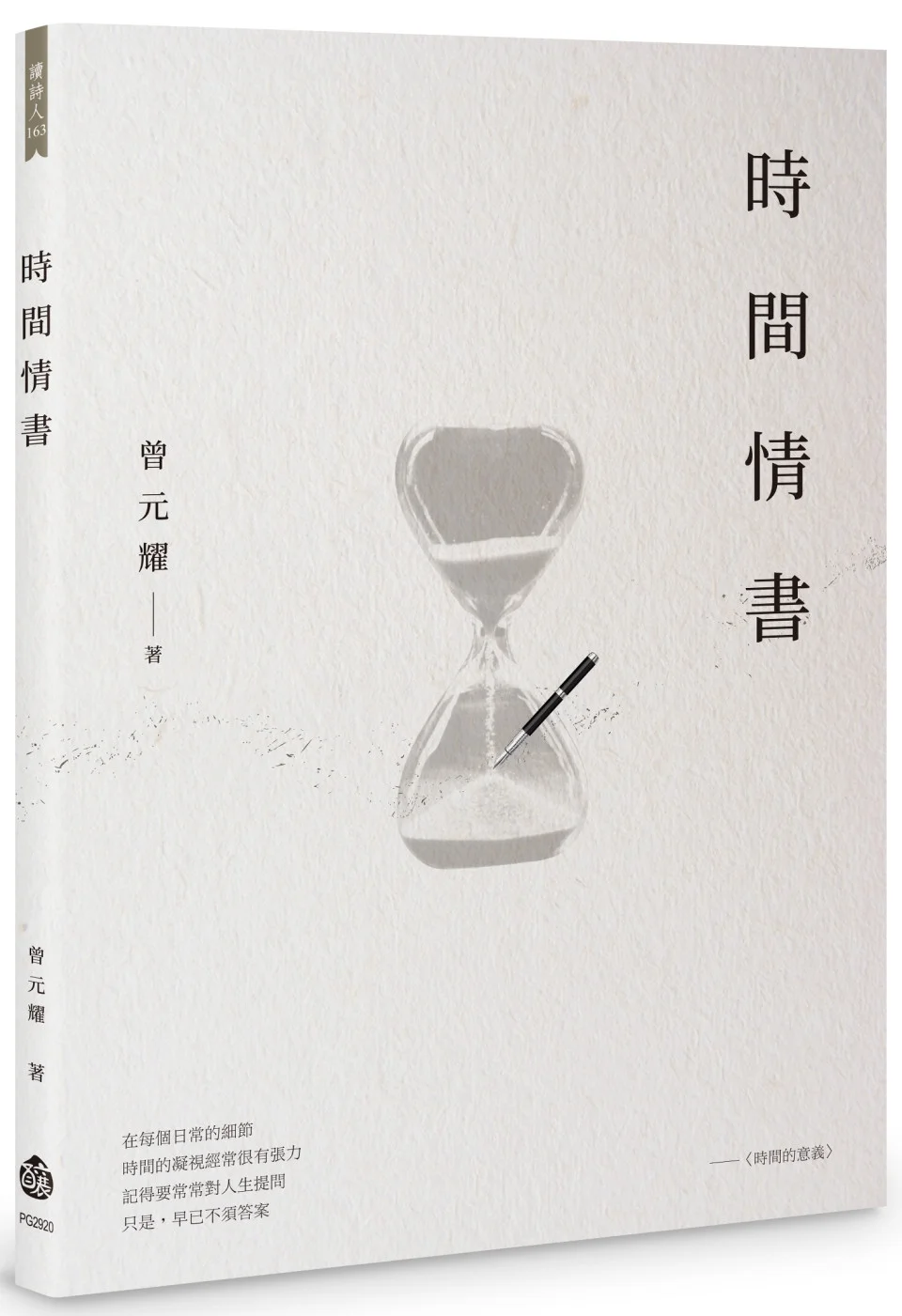 Books 中文書 > Fiction 文學小説