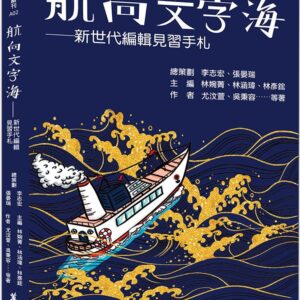 Books 中文書 > Humanities 人文史地