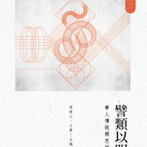 Books 中文書 > Humanities 人文史地