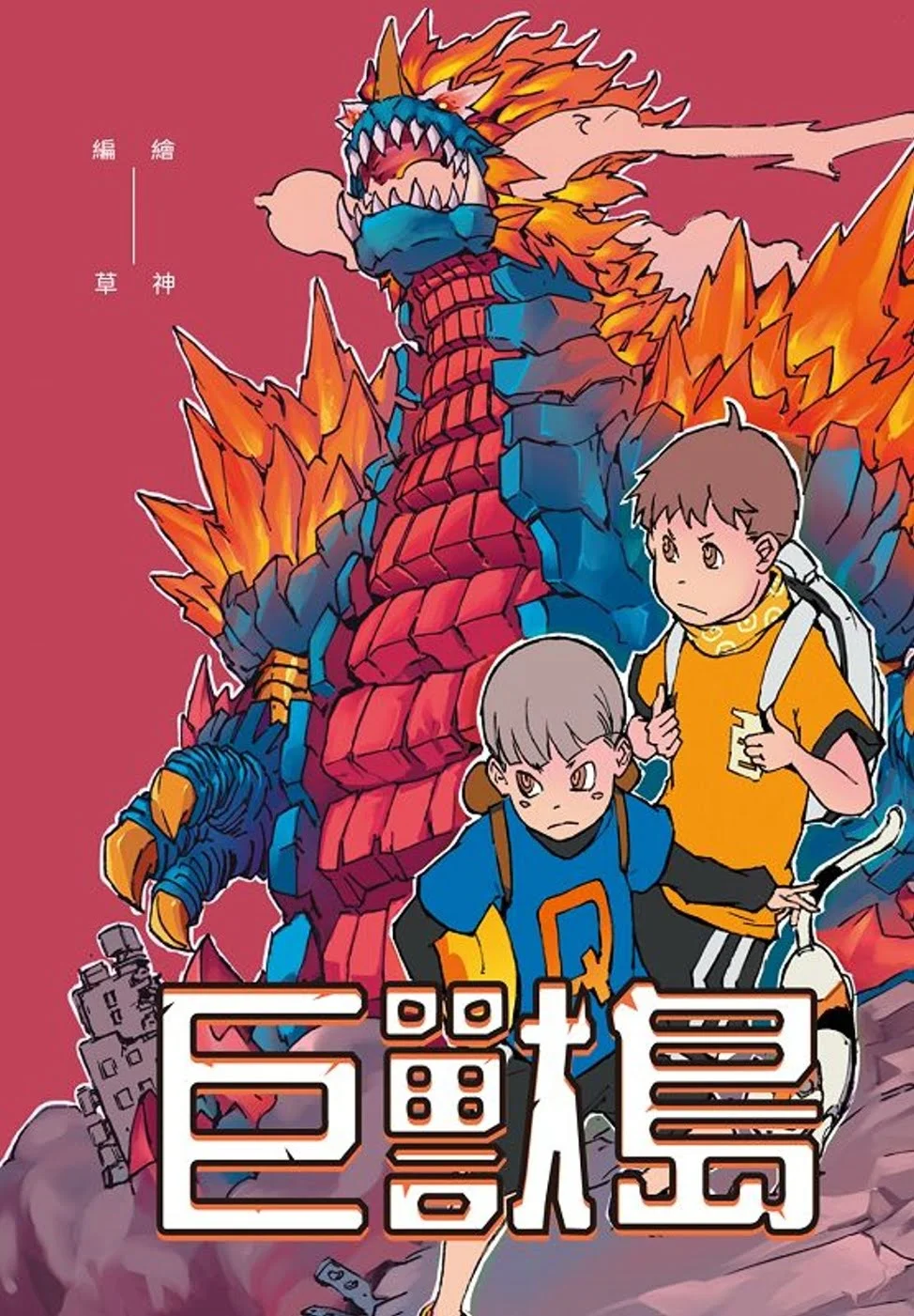 Books 中文書 > Manga 漫畫