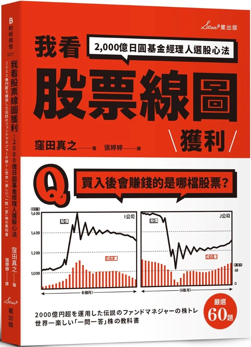 Books 中文書 > Business 商業理財