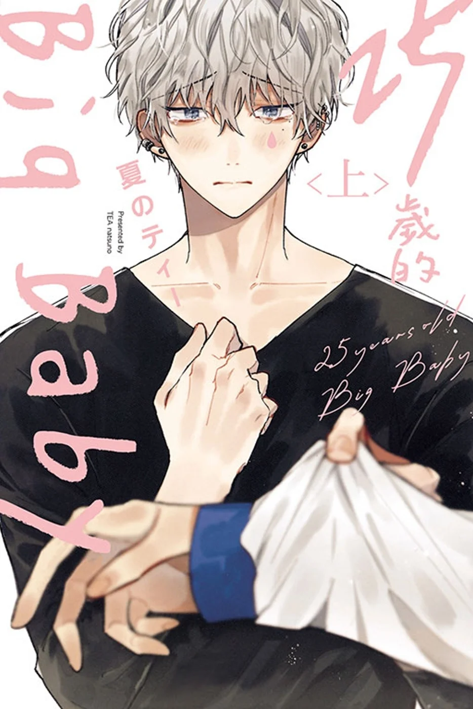 Books 中文書 > Manga 漫畫