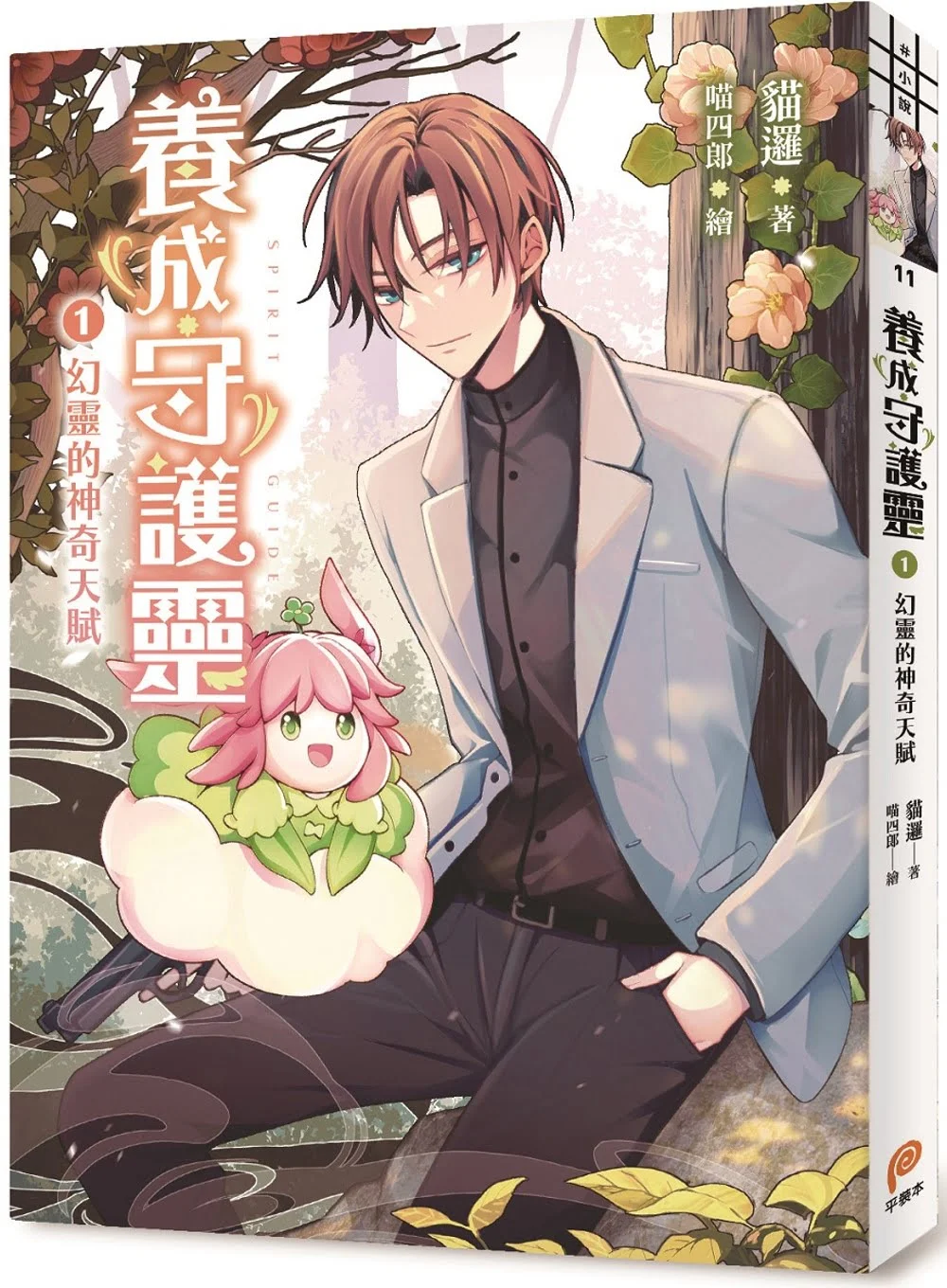 Books 中文書 > Light Novel 輕小説