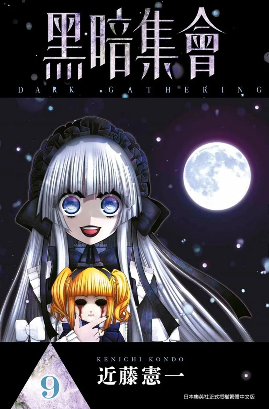 Books 中文書 > Manga 漫畫