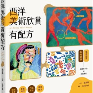 Books 中文書 > Arts & Design 藝術設計