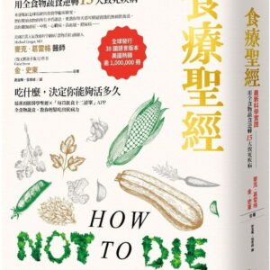 Books 中文書 > Health 健康養生