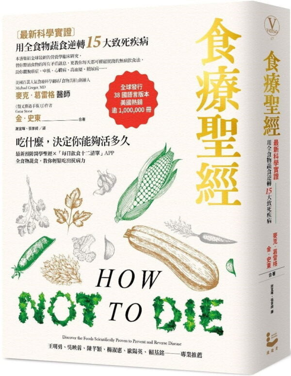 Books 中文書 > Health 健康養生