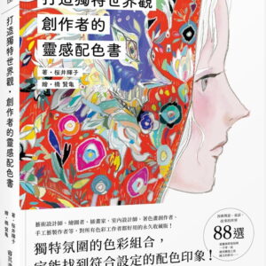 Books 中文書 > Arts & Design 藝術設計