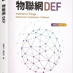 Books 中文書 > Computer Science 電腦資訊