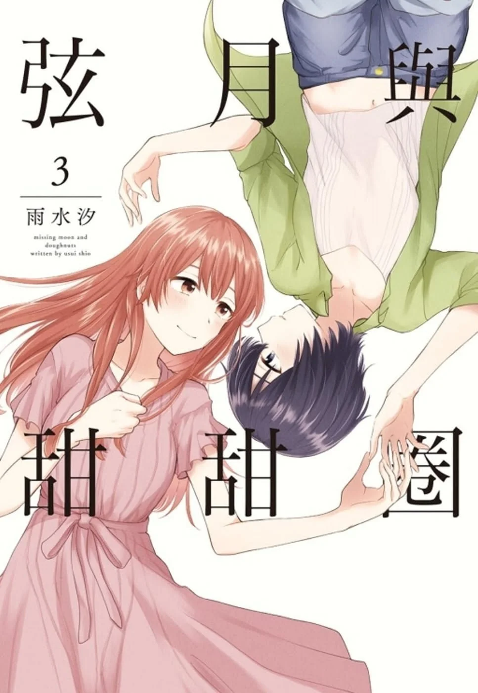 Books 中文書 > Manga 漫畫
