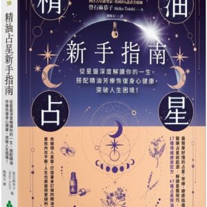 Books 中文書 > Life Style 生活風格