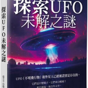 Books 中文書 > Science 自然科普