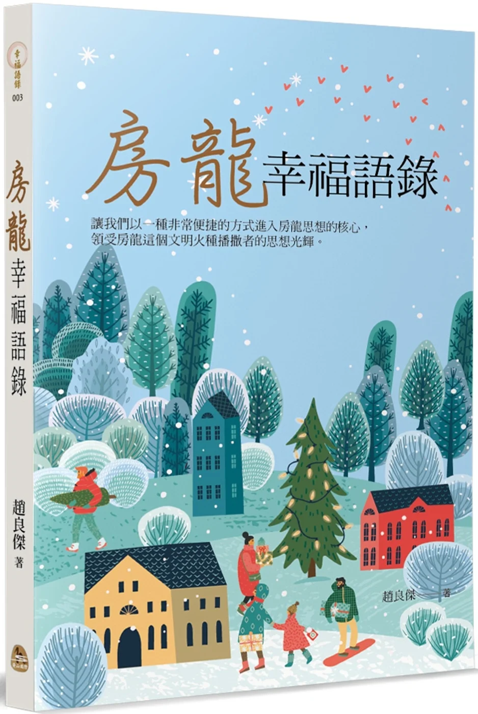 Books 中文書 > Inspiration 心理勵志