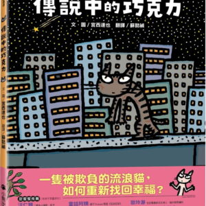 Books 中文書 > Kids Books 青少童書