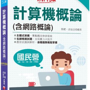 Books 中文書 > Computer Science 電腦資訊