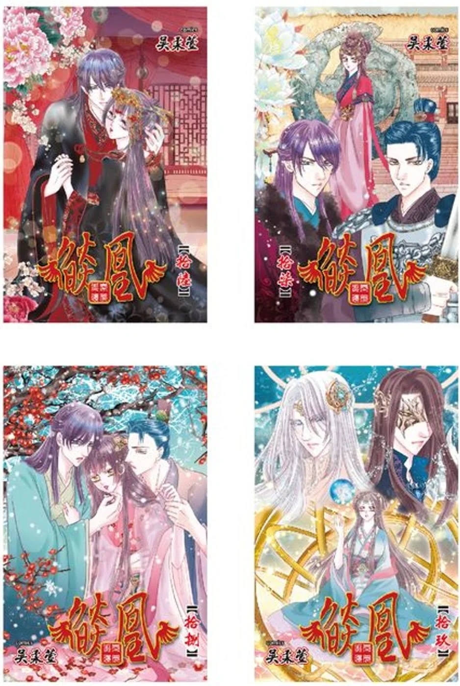 Books 中文書 > Manga 漫畫