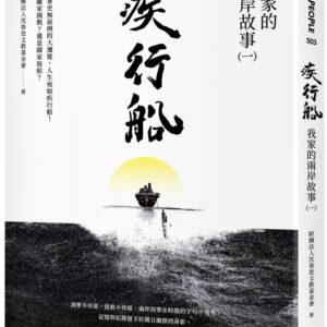 Books 中文書 > Humanities 人文史地