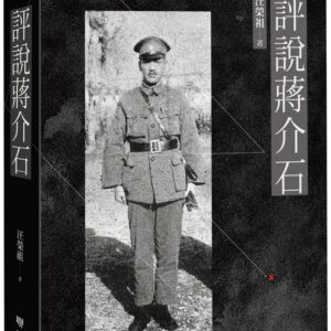 Books 中文書 > Humanities 人文史地